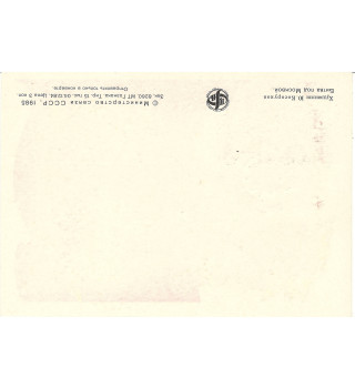 Soviet Union - Postkarte